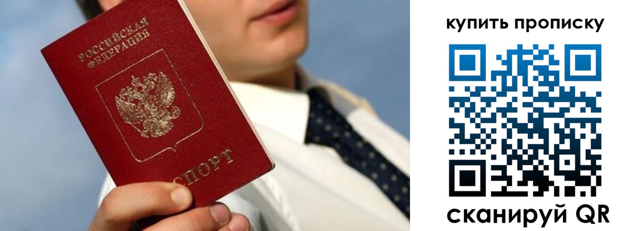 временная регистрация для школы в Кирсанове