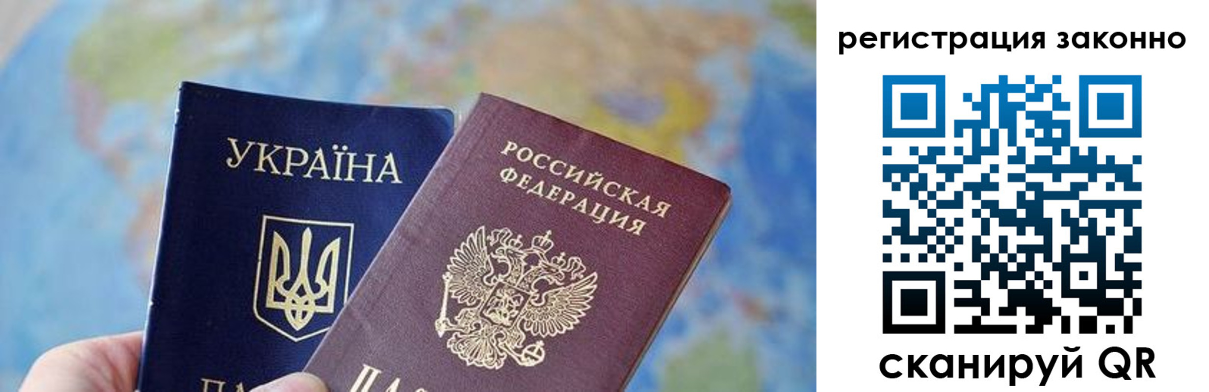 прописка для работы в Кирсанове