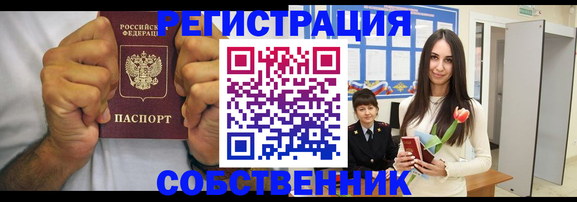 найти адрес прописки в Кирсанове