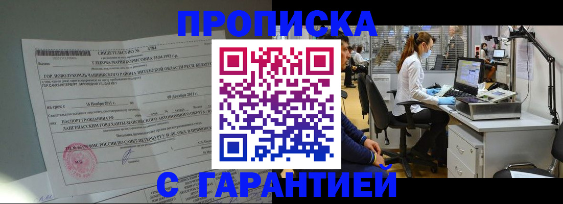 миграционный учет в Кирсанове