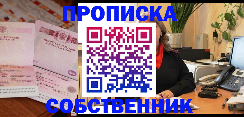 временная регистрация адрес в Кирсанове