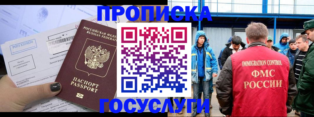 временная регистрация собственник в Кирсанове